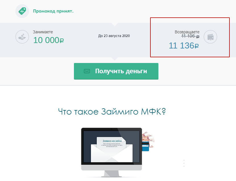 Https good link ru. NSP.SP.220407.007. Промокод. Промокод код. Промокод в игре.