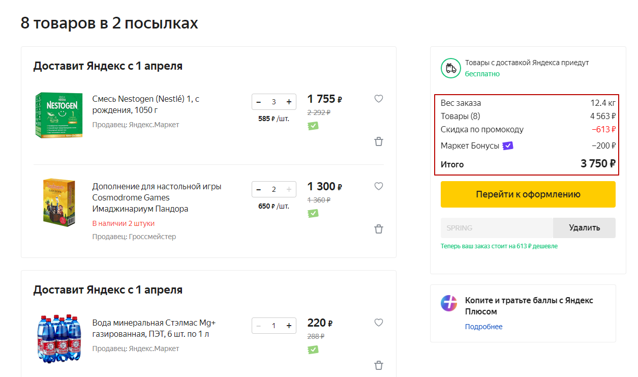 Скидки на туры в Турцию | PDF