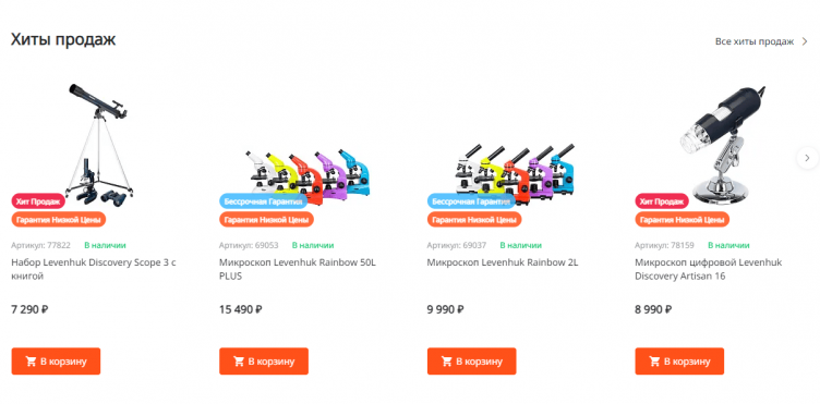 Выбор техники на сайте Четыре глаза