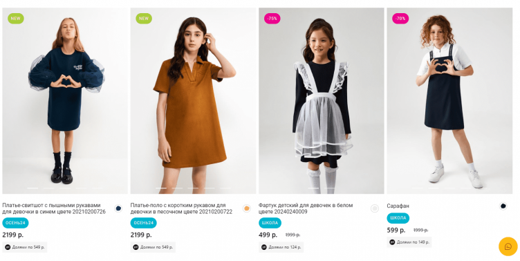 Выбор одежды на сайте Акула