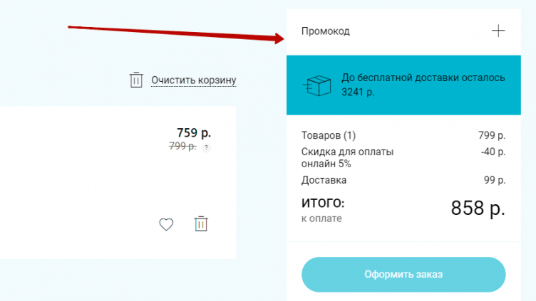 Активация промокода Акула