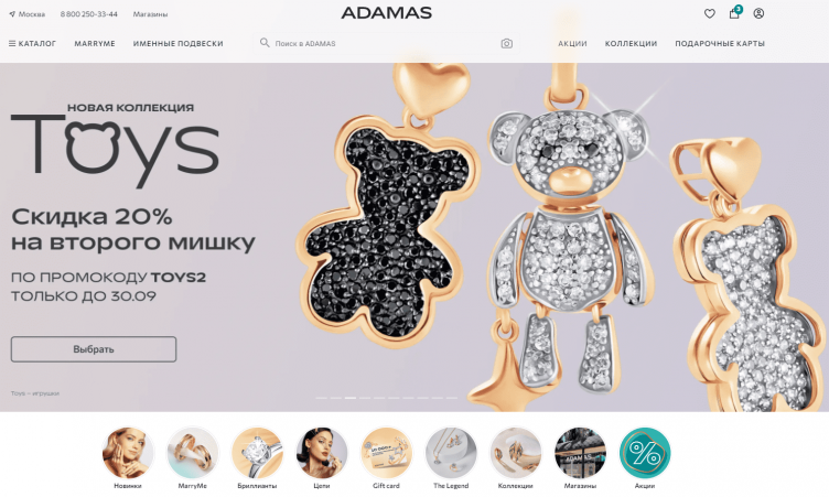 Интернет-магазин Адамас