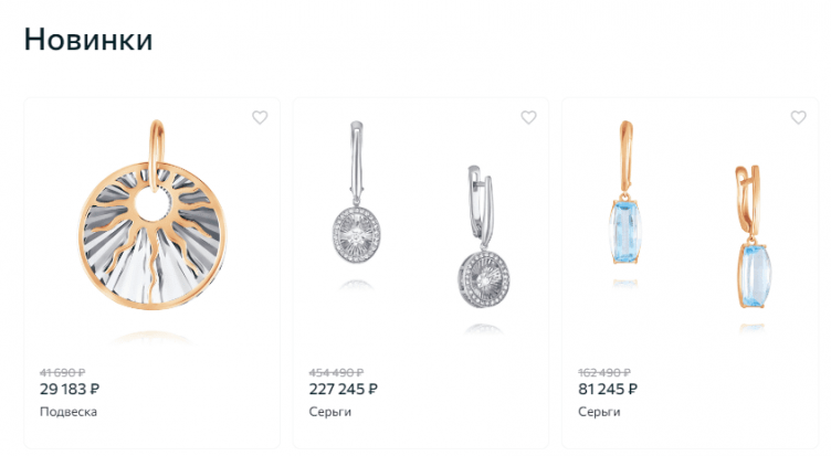 Выбор украшения на сайте Адамас