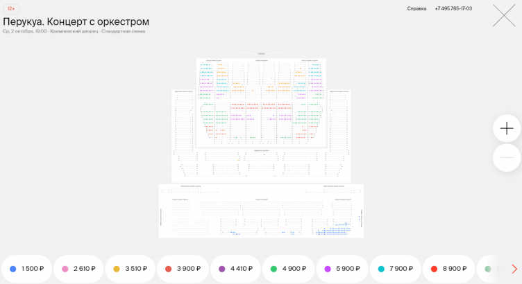 Выбор билетов на сайте Афиша.ру