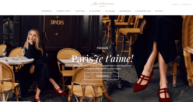 Интернет-магазин Age of Innocence