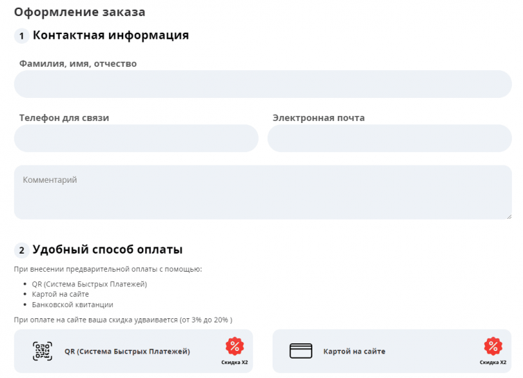 Оформление заказа АгроСемФонд