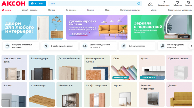 Интернет-магазин Аксон