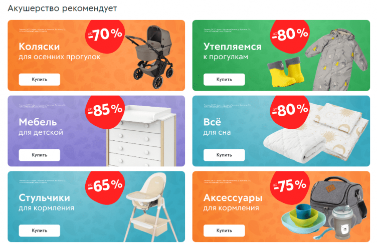 Акции и скидки в Акушерство