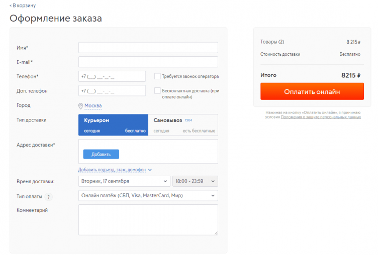 Оформление заказа в Акушерство