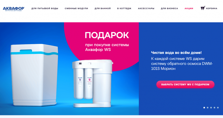 Интернет-магазин Аквафор