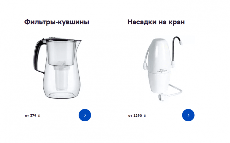 Выбор товаров на сайте Аквафор