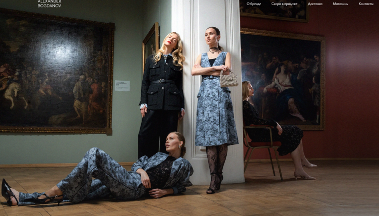 Интернет-магазин Alexander Bogdanov