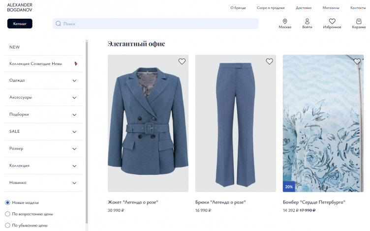 Выбор одежды на сайте Alexander Bogdanov