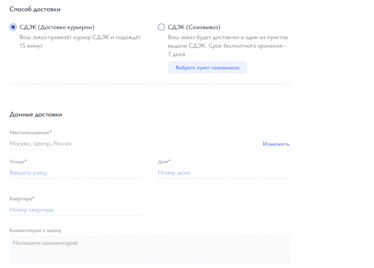 Оформление заказа на сайте Alexander Bogdanov