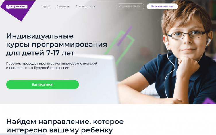 Онлайн школа Алгоритмика