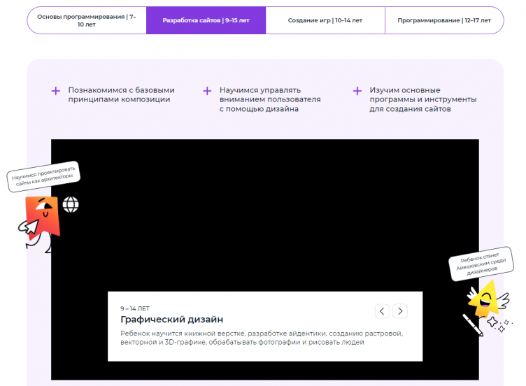 Выбор курсов на сайте Алгоритмика