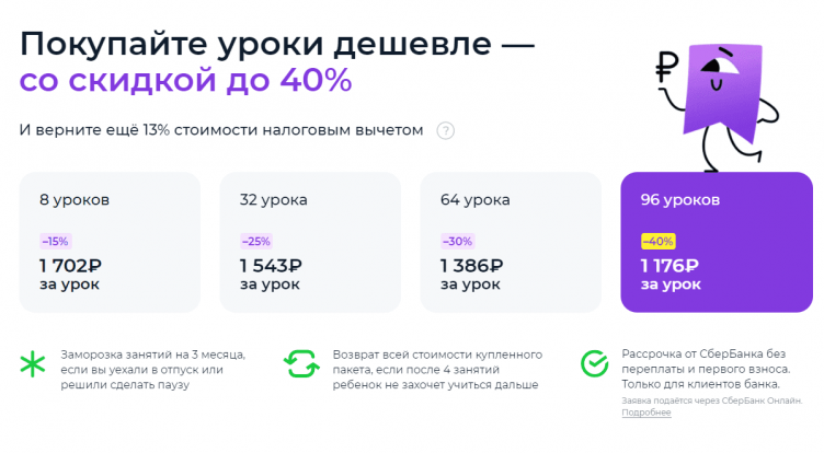 Стоимость обучения на сайте Алгоритмика