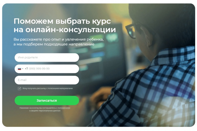 Заявка на обучение в Алгоритмика