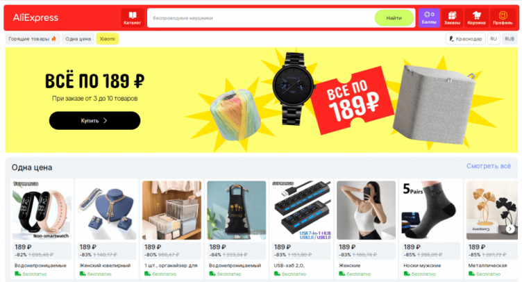 Официальный сайт Алиэкспресс