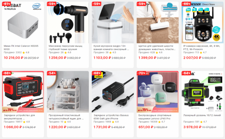 Категории товаров на сайте Алиэкспресс