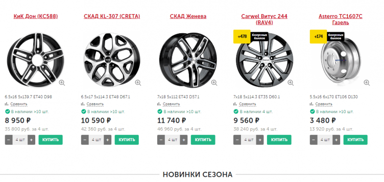 Выбор запчастей на сайте Автошиныдиски