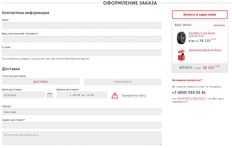 Подбор запчастей на сайте Автошиныдиски