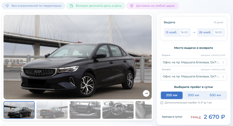 Аренда автомобиля на сайте Альмак Прокат