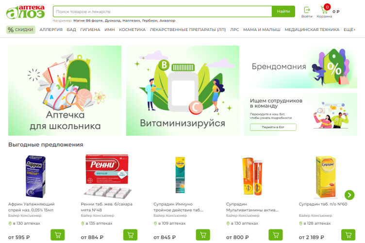 Интернет-аптека Алоэ