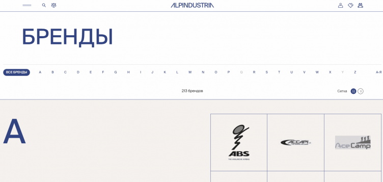 Интернет-магазин Альпиндустрия