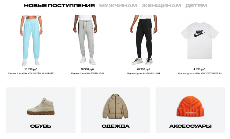 Выбор одежды на сайте Amazing Red