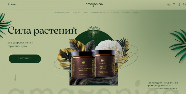 Интернет-магазин Amazonica