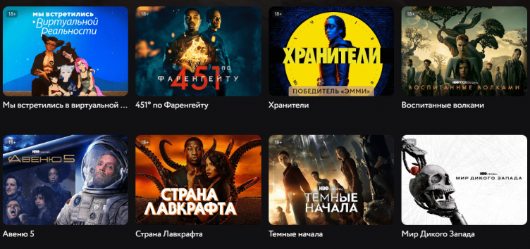 Выбор контента на сайте Амедиатека