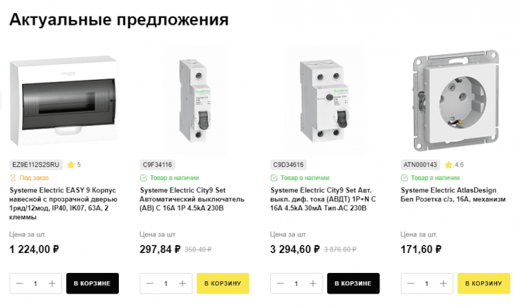 Выбор товаров на сайте Амперкин