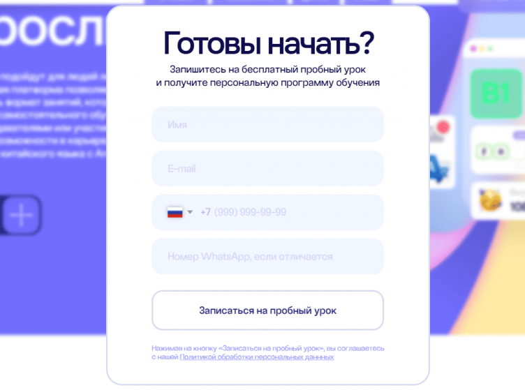 Запись на курсы в Anecole