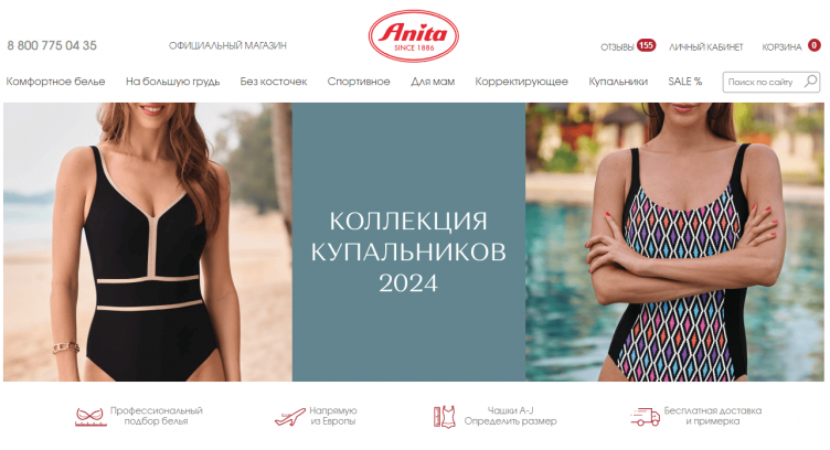 Интернет-магазин AnitaShop