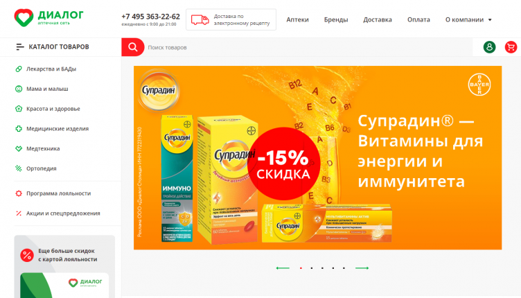 Сайт сети Аптека Диалог