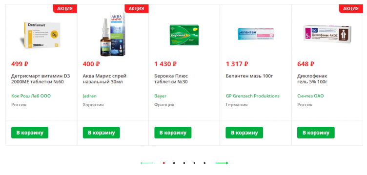 Выбор препаратов на сайте Аптека Диалог