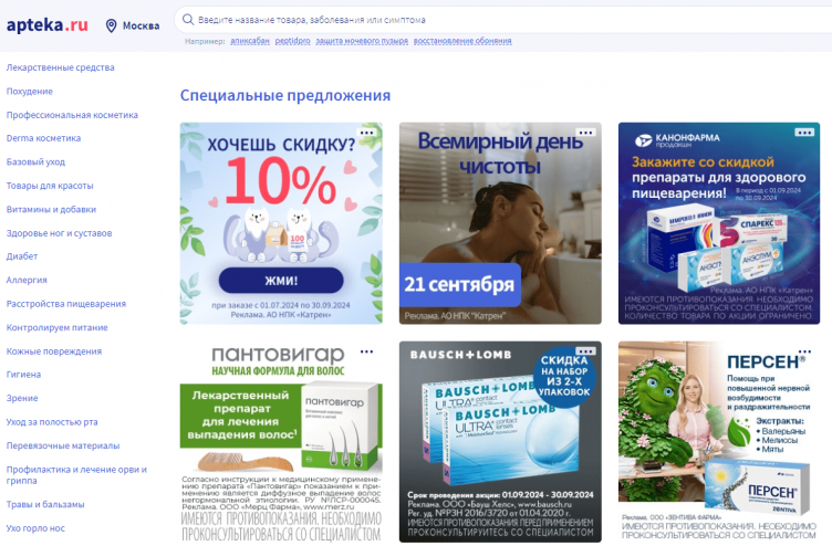 Сайт сети Аптека.ру