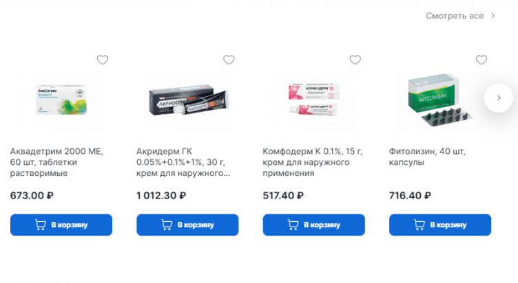 Выбор лекарств на сайте Аптеки Плюс