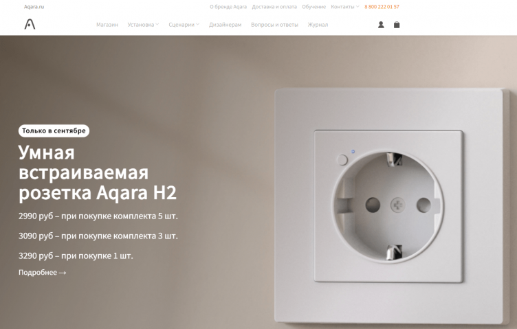 Интернет-магазин Aqara