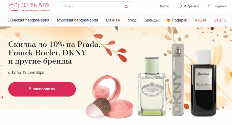 Интернет-магазин Арома Бутик