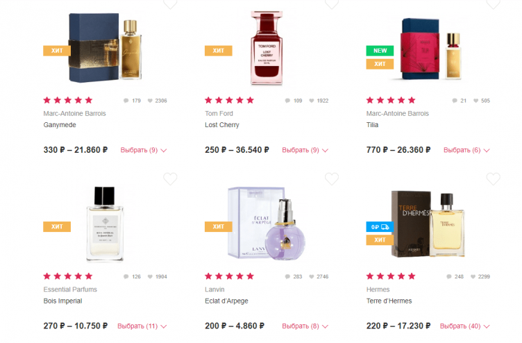 Выбор парфюмерии на сайте Арома Бутик