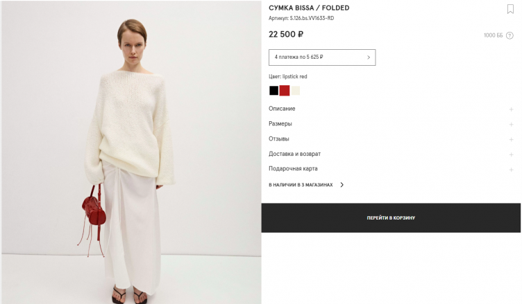 Выбор товаров на сайте Askent