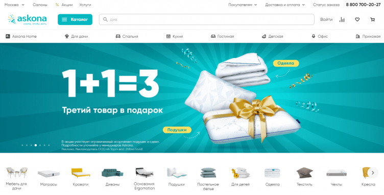 Интернет-магазин Аскона