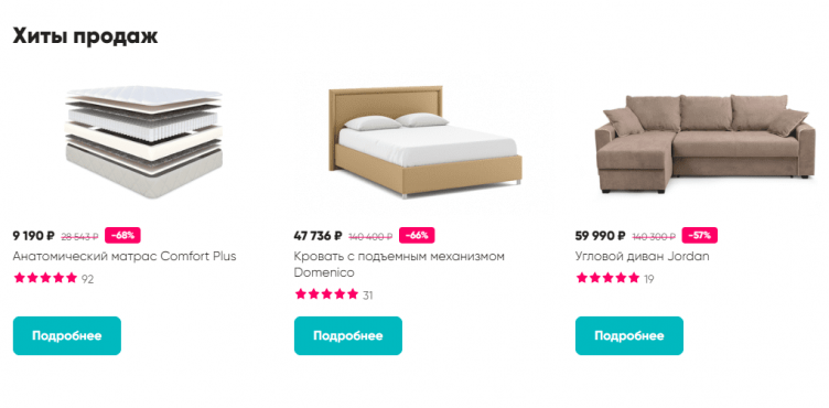 Выбор товаров на сайте Аскона