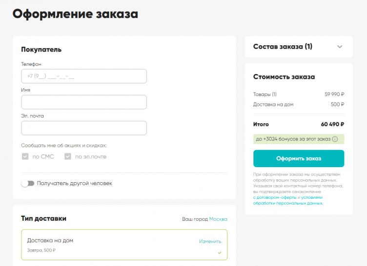 Оформление заказа в Аскона