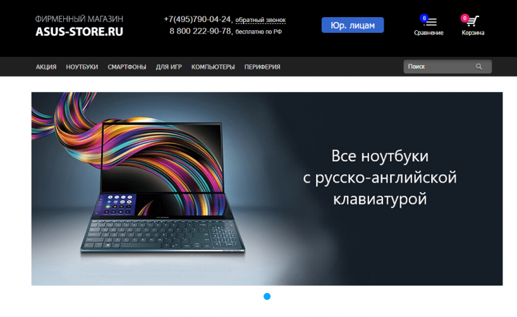 Интернет-магазин Asus