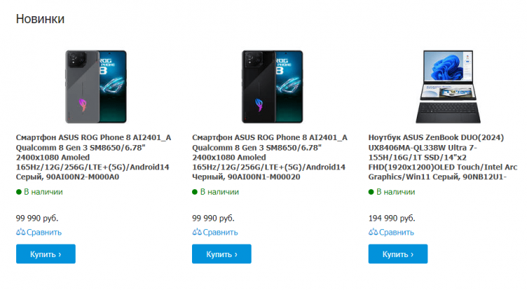 Выбор товаров на сайте Asus