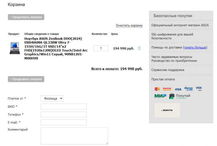 Товары в корзине на сайте Asus