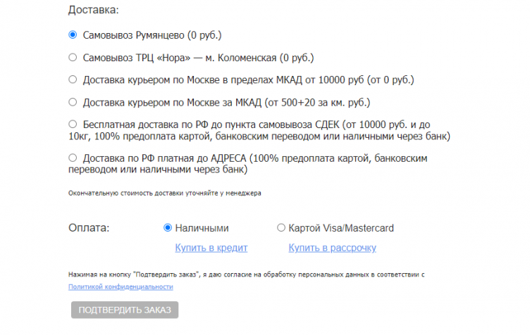 Оформление заказа на сайте Asus